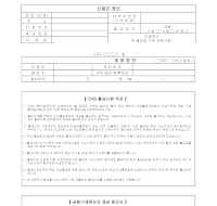CMS 자동이체 동의서 CMS 자동이체 동의서